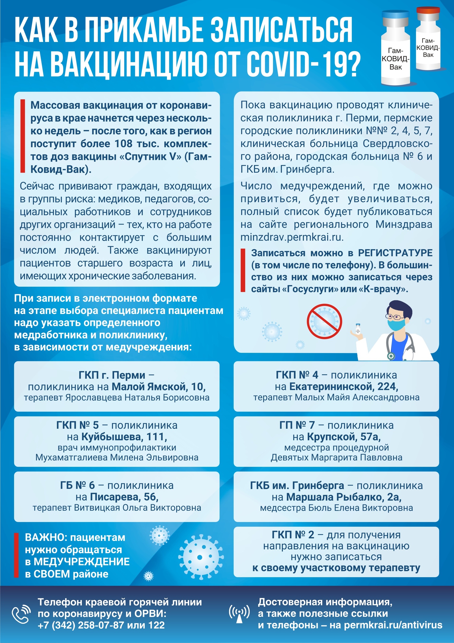 Карта вызова новая коронавирусная инфекция смп