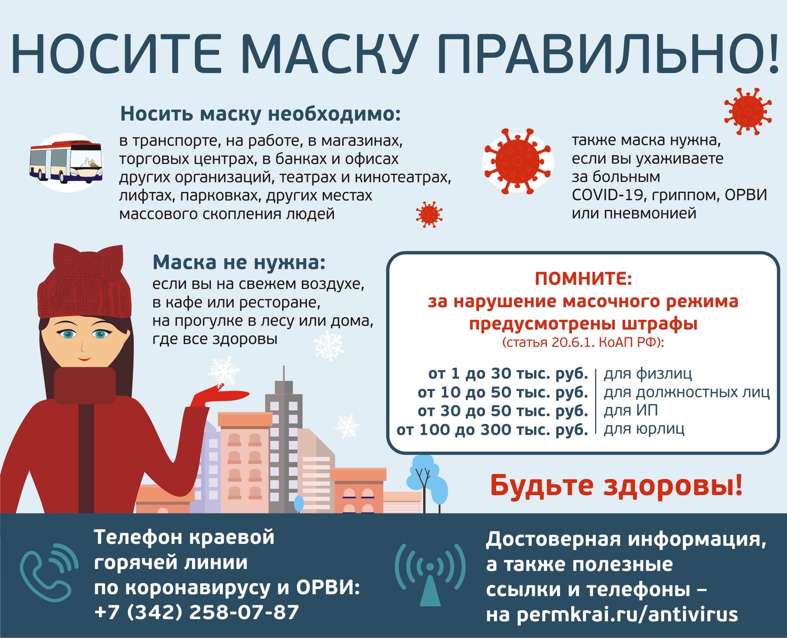 Информация для населения картинки